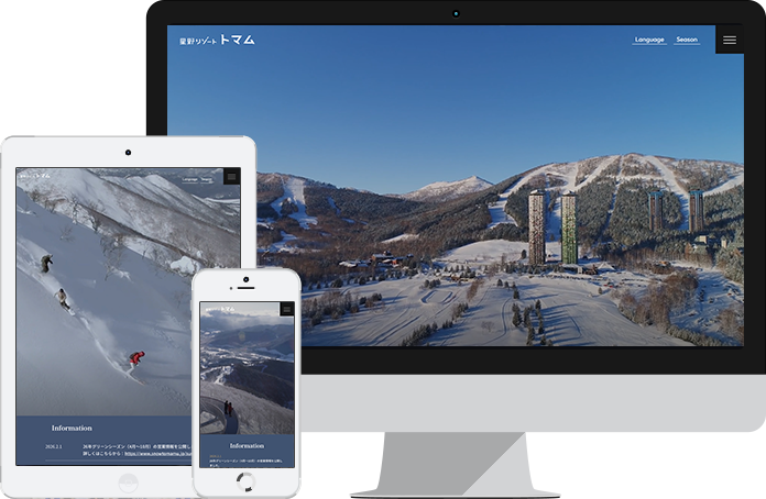 星野リゾート トマム 様