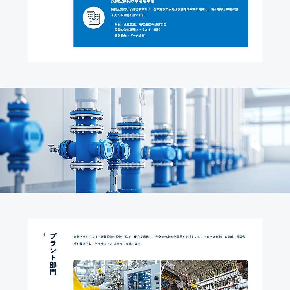 株式会社ニノテック 様